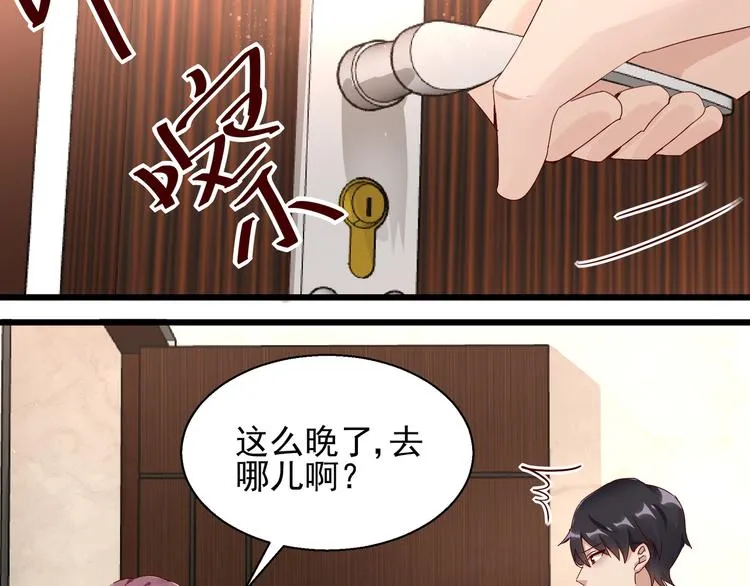 第19话 失联的妻子 第37页