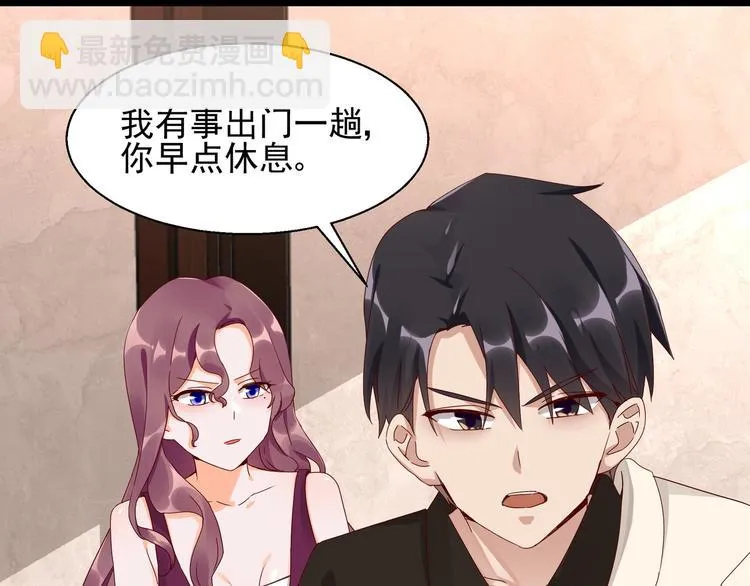 第19话 失联的妻子 第40页