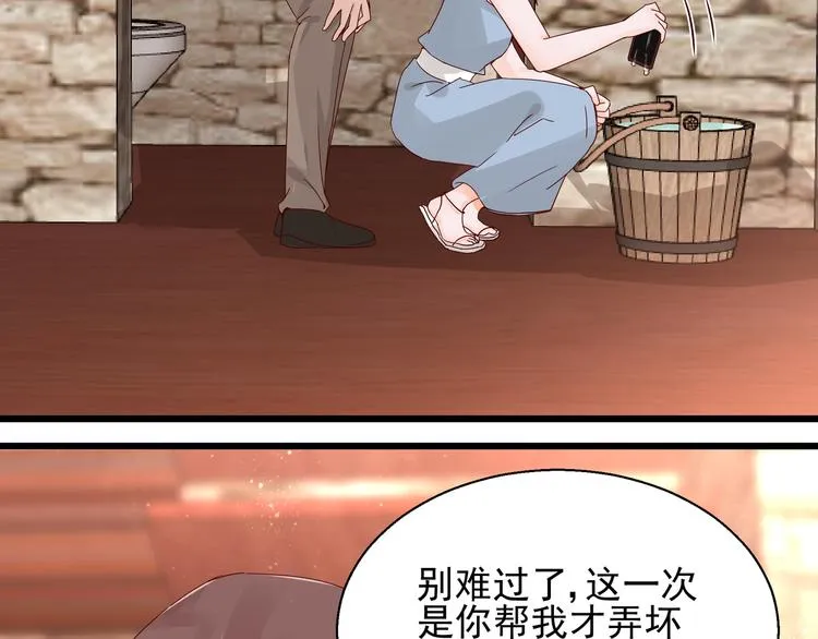 第19话 失联的妻子 第44页