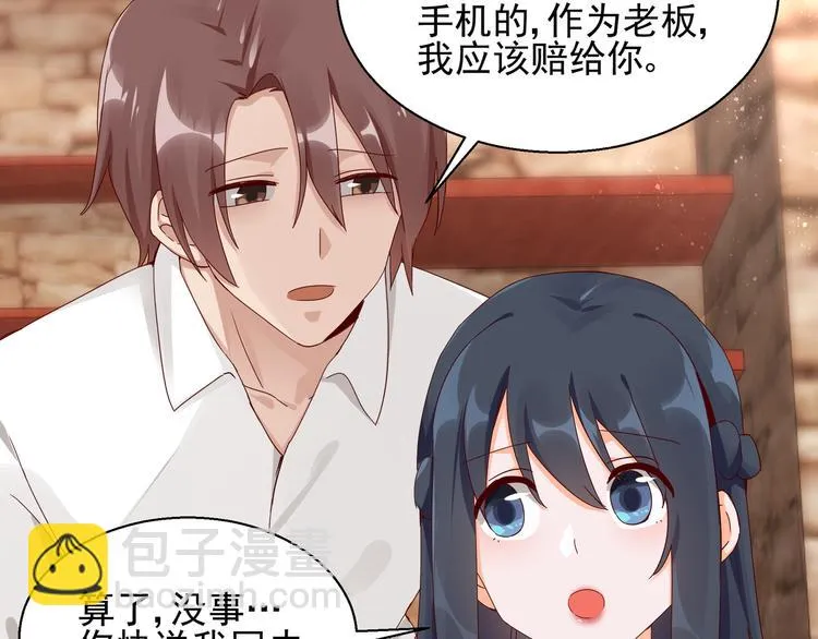 第19话 失联的妻子 第45页
