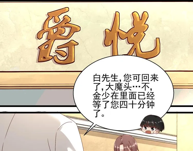 第20话 公司漏洞 第1页
