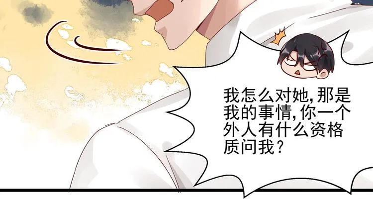第20话 公司漏洞 第19页