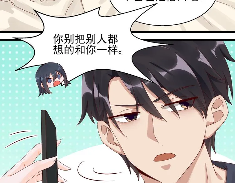 第20话 公司漏洞 第25页