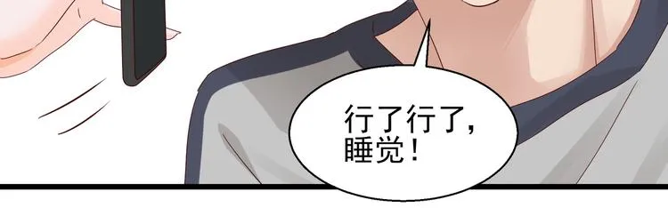 第20话 公司漏洞 第26页