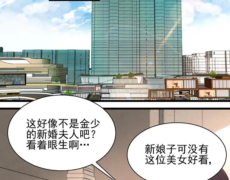 第20话 公司漏洞 第29页
