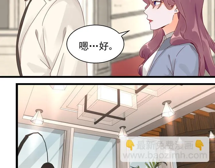 第20话 公司漏洞 第32页