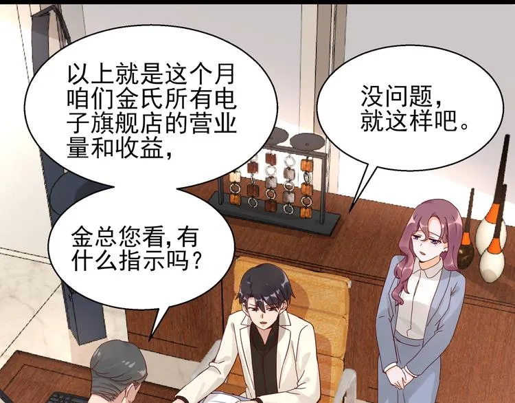 第20话 公司漏洞 第34页