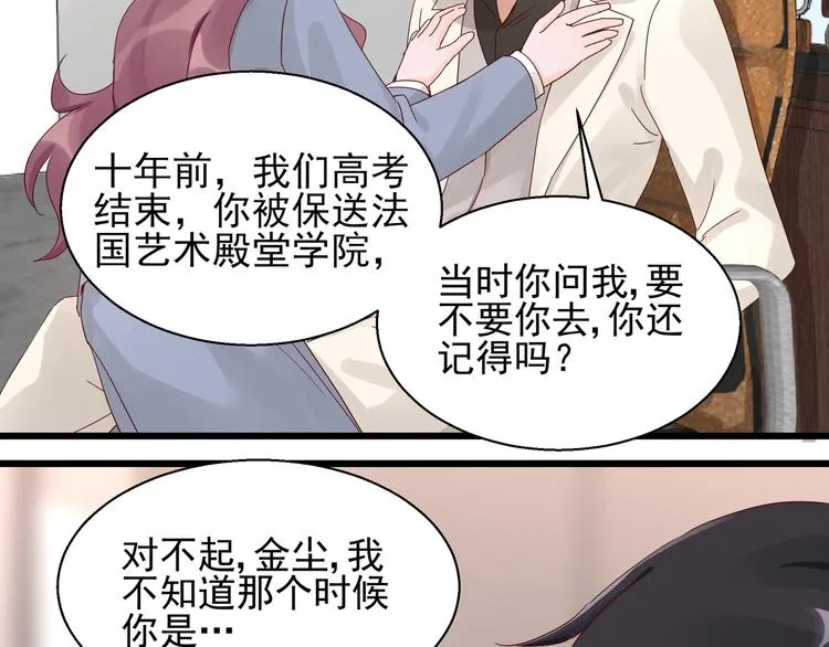 第20话 公司漏洞 第50页