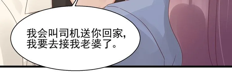 第20话 公司漏洞 第53页
