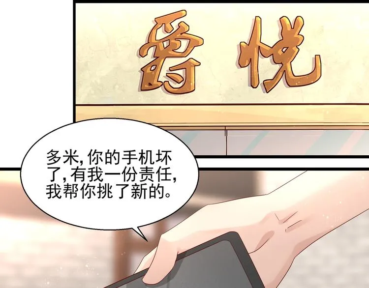 第20话 公司漏洞 第54页