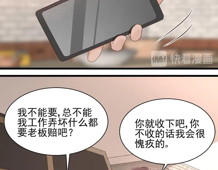 第20话 公司漏洞 第55页