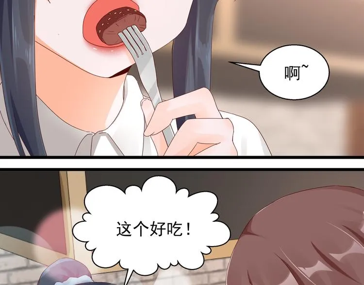 第20话 公司漏洞 第58页
