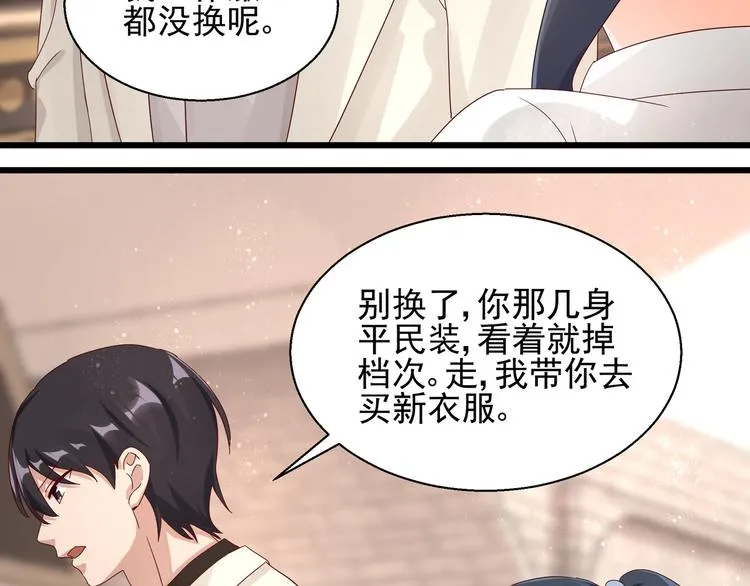 第20话 公司漏洞 第65页
