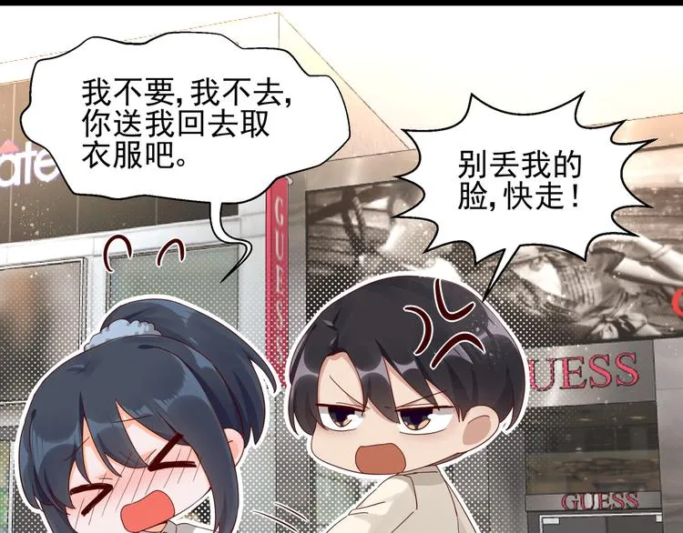 第21话 脆弱的一面 第1页