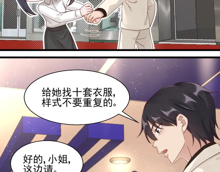 第21话 脆弱的一面 第2页