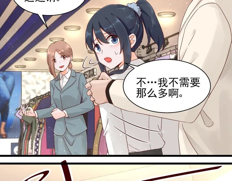 第21话 脆弱的一面 第3页