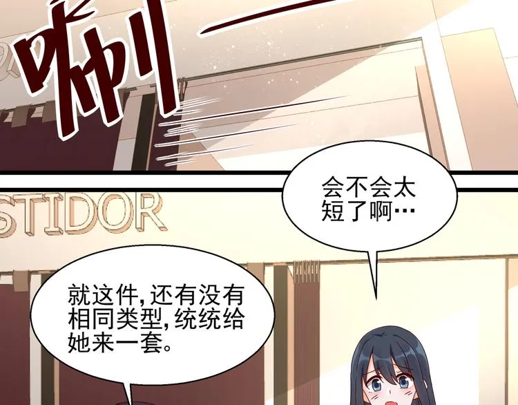 第21话 脆弱的一面 第4页