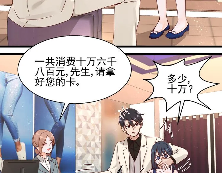 第21话 脆弱的一面 第6页