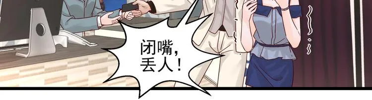 第21话 脆弱的一面 第7页