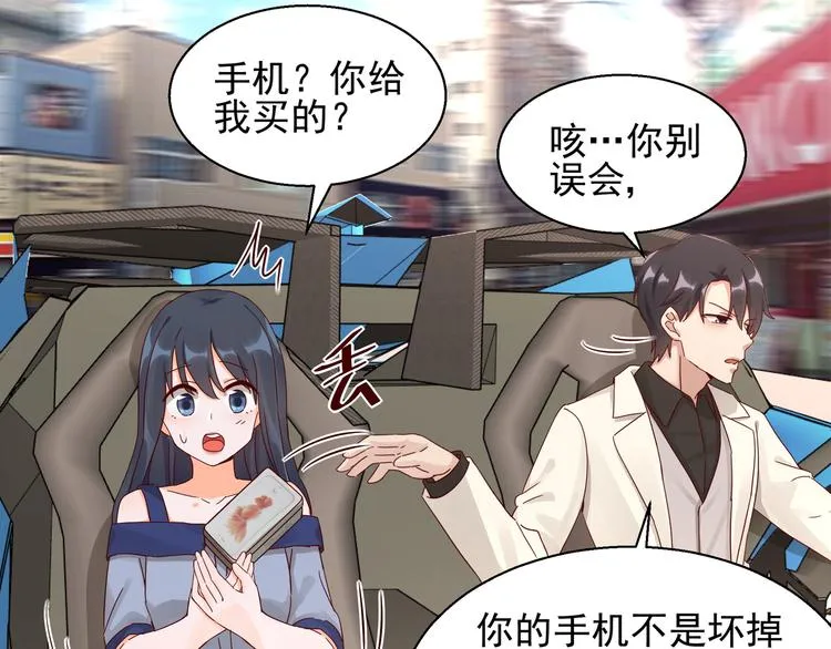 第21话 脆弱的一面 第9页