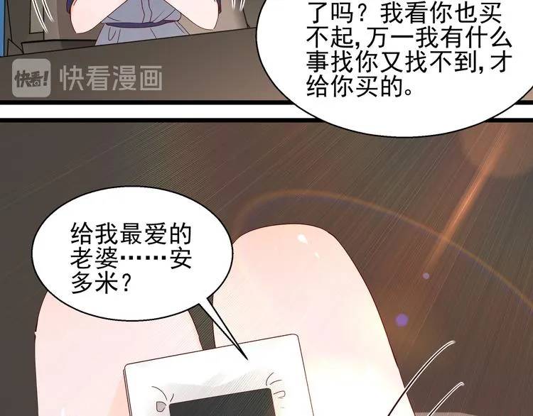 第21话 脆弱的一面 第10页