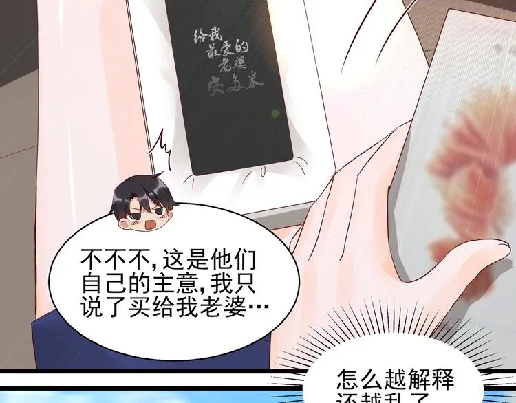 第21话 脆弱的一面 第11页