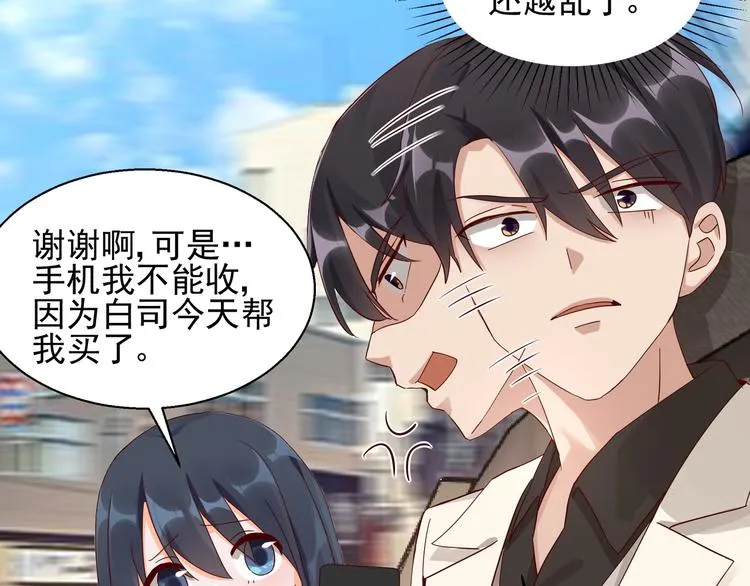 第21话 脆弱的一面 第12页