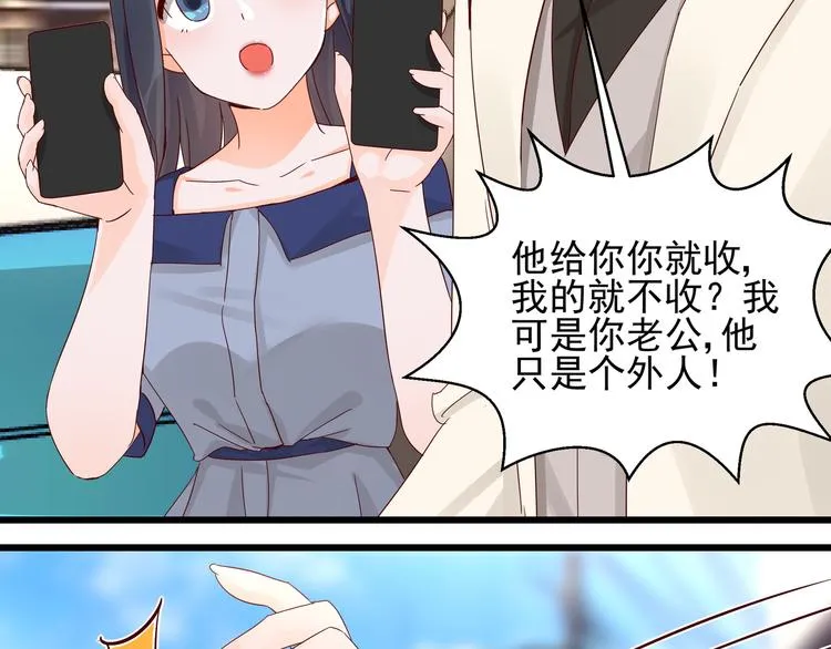 第21话 脆弱的一面 第13页