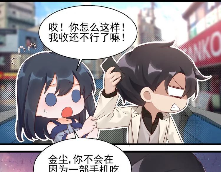 第21话 脆弱的一面 第15页