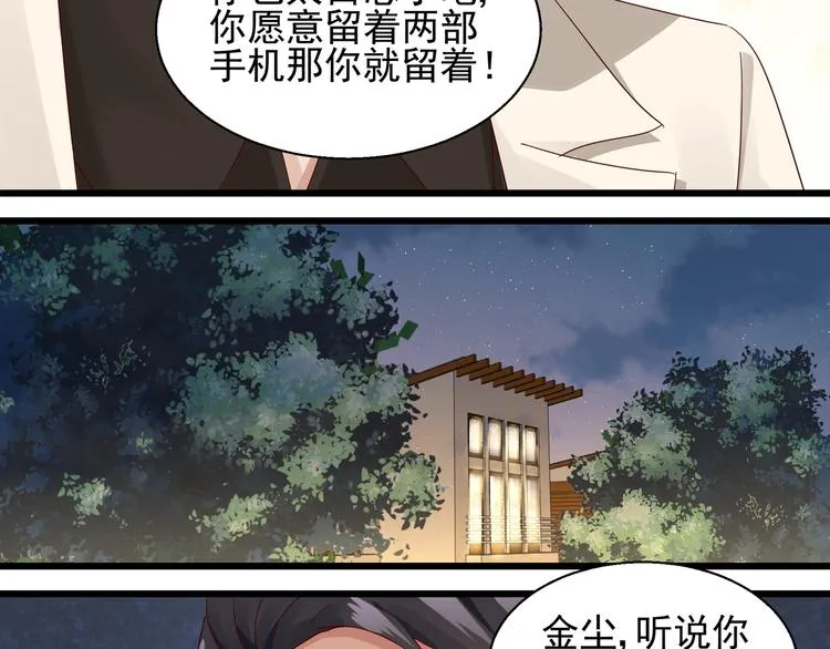 第21话 脆弱的一面 第17页