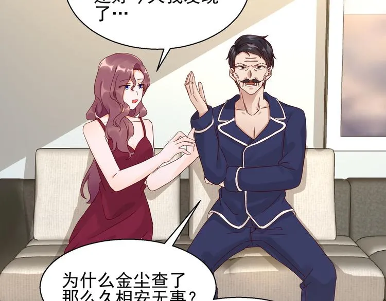 第21话 脆弱的一面 第20页