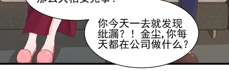 第21话 脆弱的一面 第21页