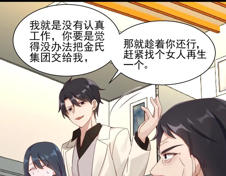第21话 脆弱的一面 第22页