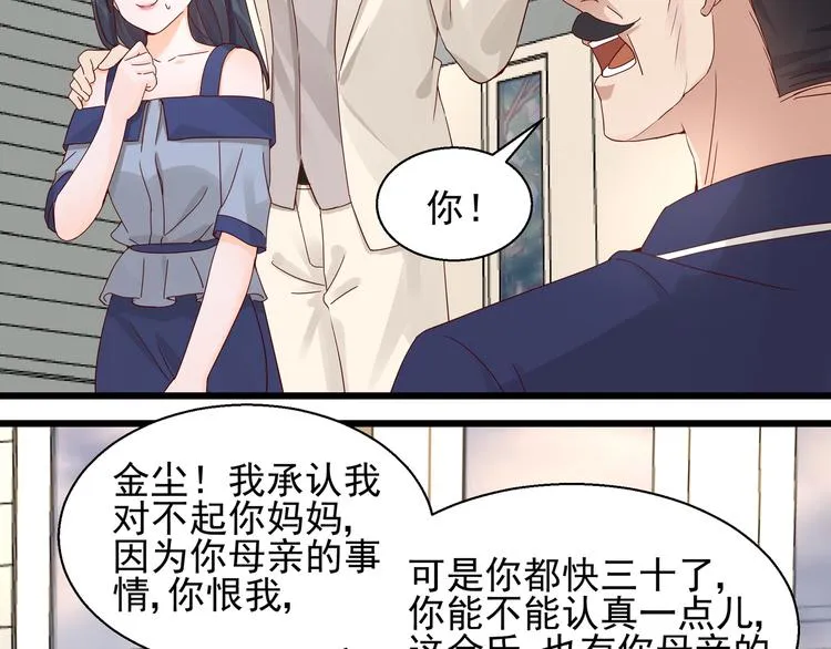 第21话 脆弱的一面 第23页