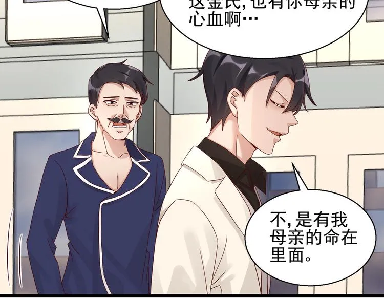 第21话 脆弱的一面 第24页