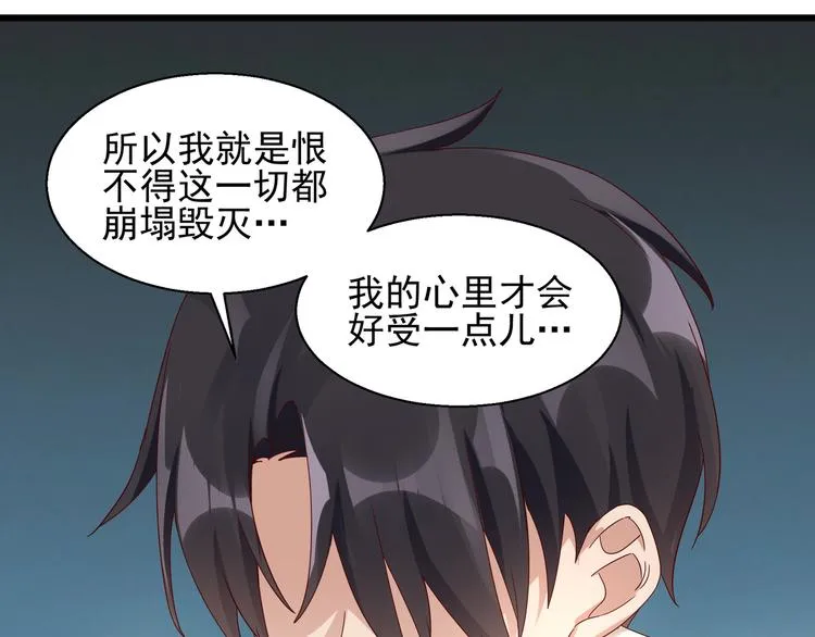 第21话 脆弱的一面 第25页