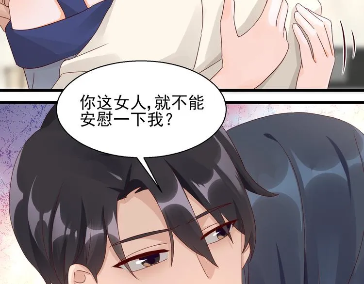 第21话 脆弱的一面 第32页