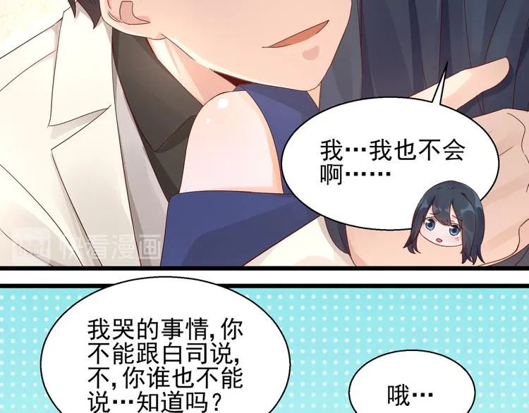 第21话 脆弱的一面 第33页