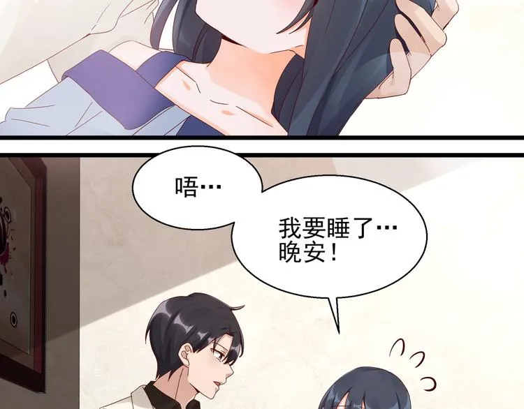 第21话 脆弱的一面 第37页