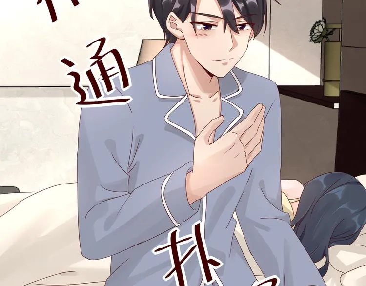 第21话 脆弱的一面 第41页