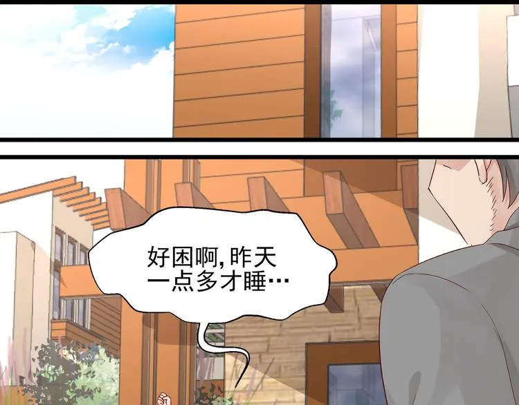 第21话 脆弱的一面 第43页
