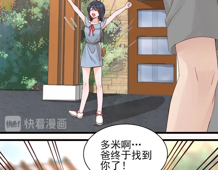 第21话 脆弱的一面 第44页