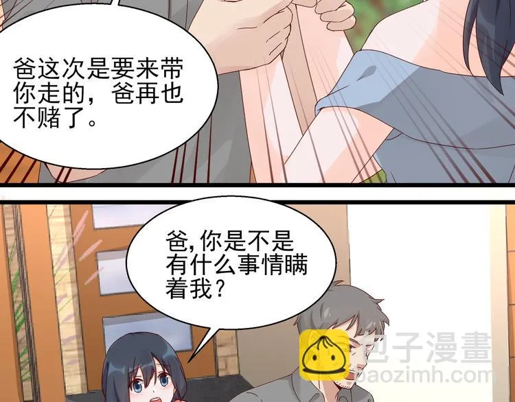 第21话 脆弱的一面 第46页