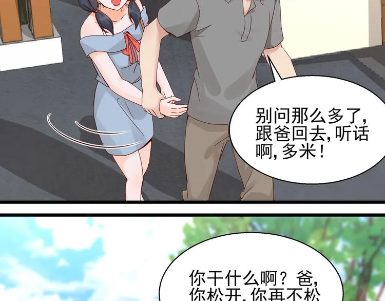 第21话 脆弱的一面 第47页