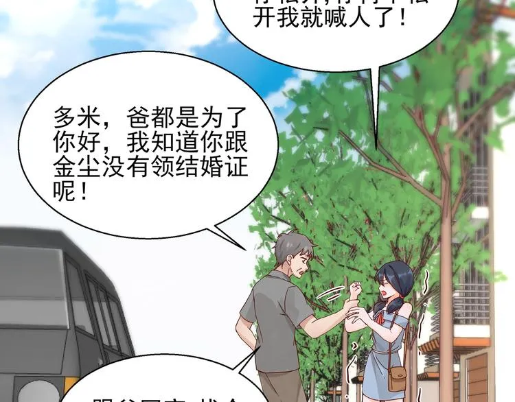 第21话 脆弱的一面 第48页