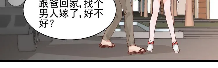 第21话 脆弱的一面 第49页