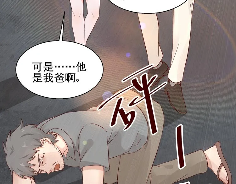第21话 脆弱的一面 第52页