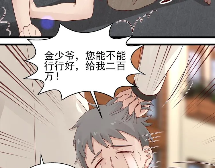 第21话 脆弱的一面 第53页