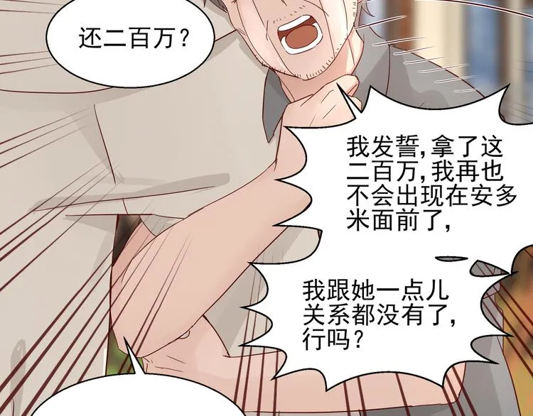 第21话 脆弱的一面 第54页
