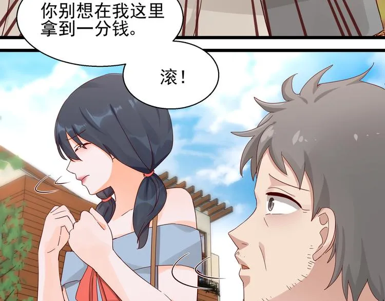 第21话 脆弱的一面 第55页